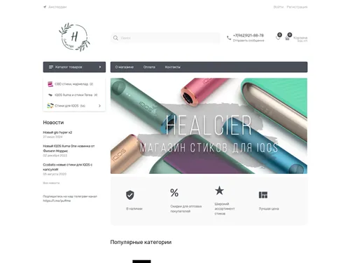 Healcier.su отзывы