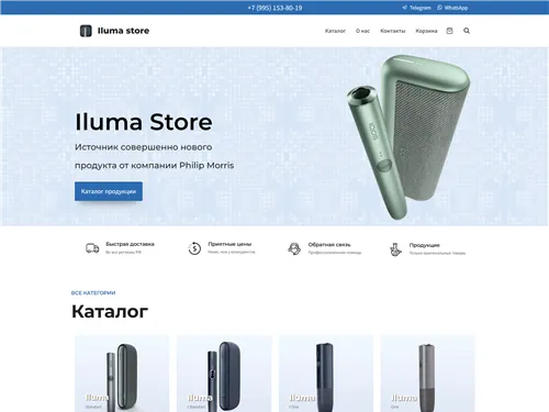 I-iluma.ru отзывы
