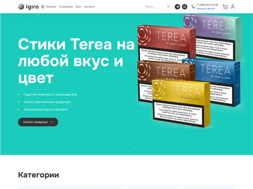 Igiro.org отзывы