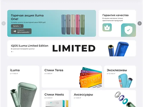 Iluma-prime.ru отзывы