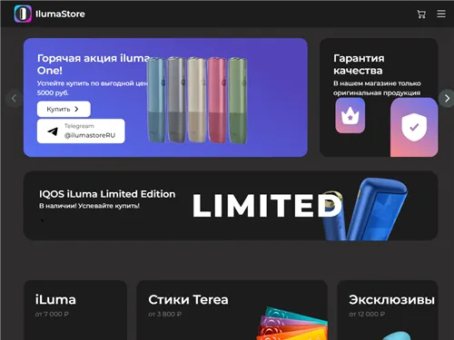 Iluma-store.ru отзывы