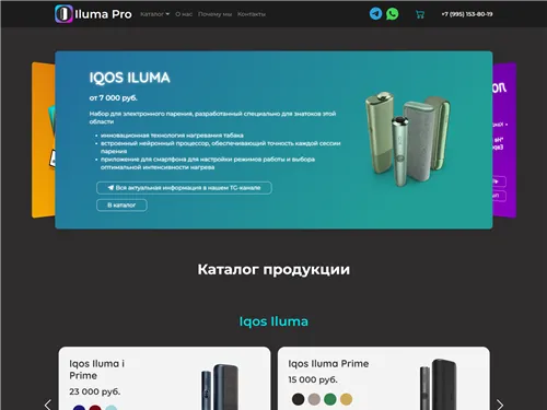 Ilumapremium.ru отзывы