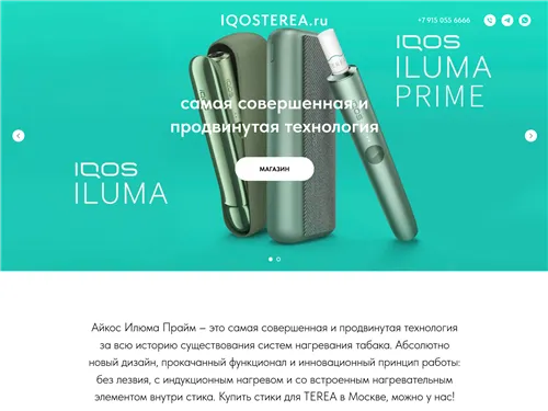 Iqosterea.ru отзывы