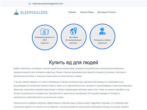 Laboratory-poison.ru отзывы