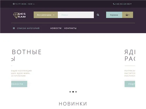 Omikron-ltd.store отзывы
