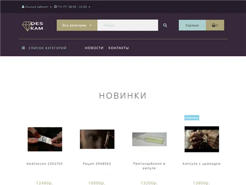 Omikronikss.ru отзывы