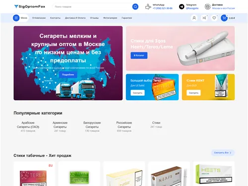 Sigoptomfox.shop отзывы