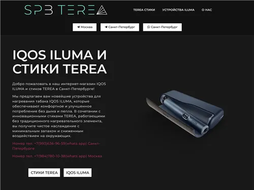 Spb-terea.store отзывы