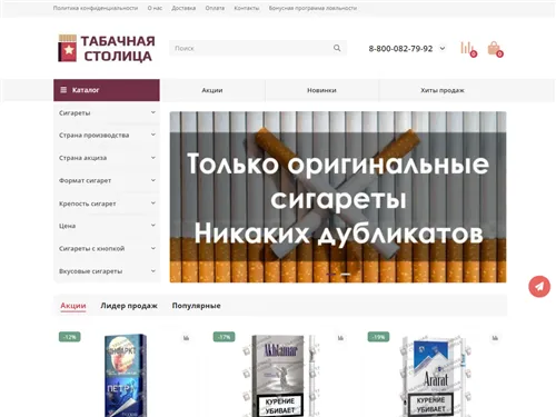 Tabachnaya.shop отзывы