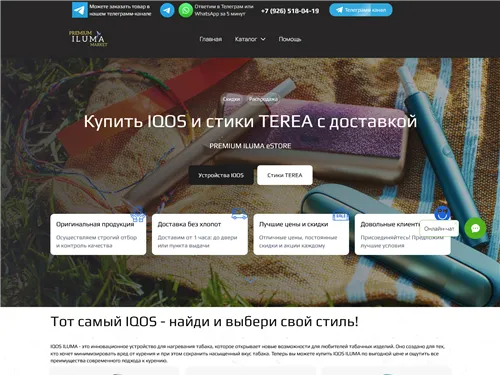 Terea-for-iluma.com отзывы