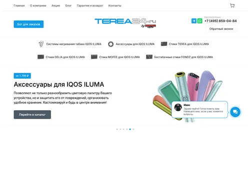 Terea24.ru отзывы