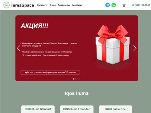Tereaspace.ru отзывы