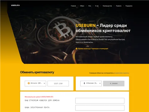 Useburn.com отзывы