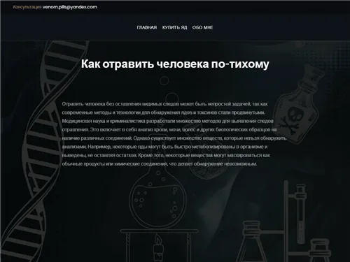 Venom-pills.biz отзывы