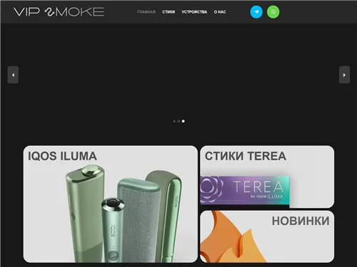 Vip-smoke.store отзывы