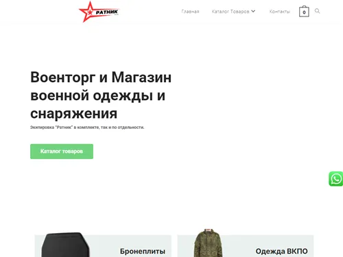 Voentorg-ratnik.ru отзывы