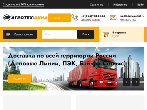 Agrotehshina.ru отзывы