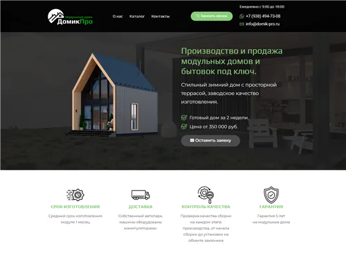 Domik-pro.ru отзывы