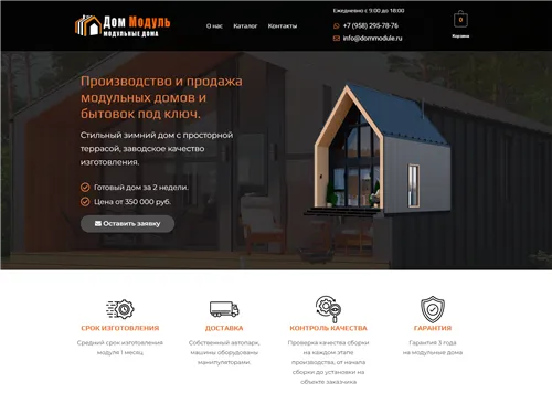 Dommodule.ru