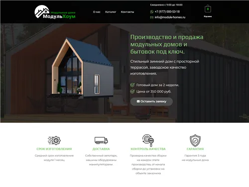 Module-homes.ru отзывы