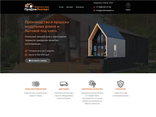 Prodomexpert.ru