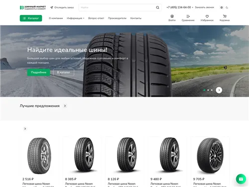 Road-grip.ru отзывы