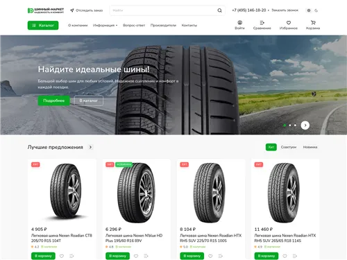 Shinavia.ru отзывы