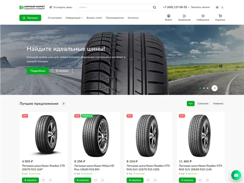 Shinico.ru отзывы