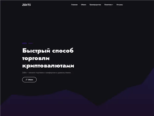 Zdits.com отзывы