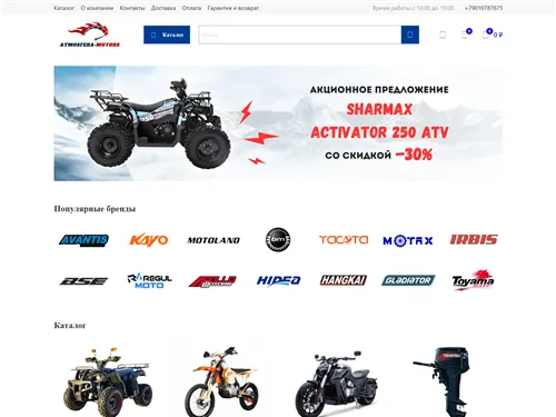 Atmosfera-motors.ru отзывы
