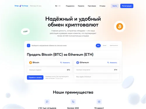 Coin-bridge-exchange.ru