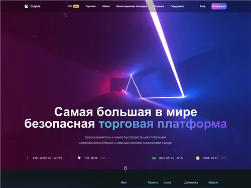 Crypt-ex.pro