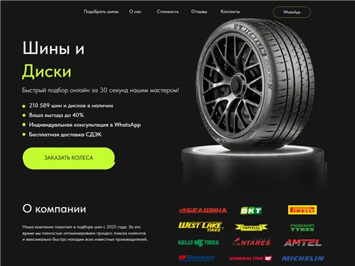 Kibr-shina.ru отзывы