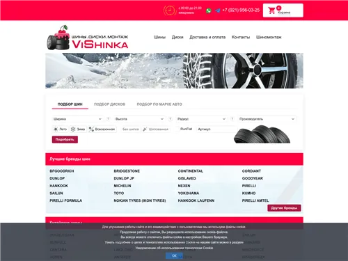 Vishinka.ru отзывы