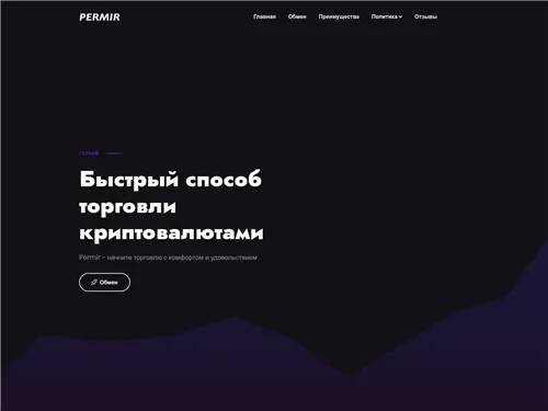 Permir.com отзывы