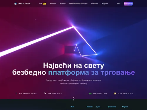 Capital-trade.pro