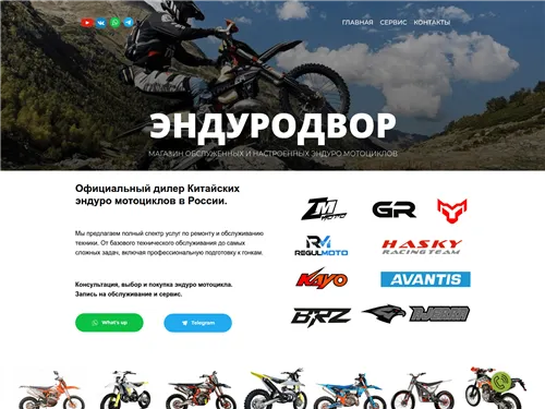 Endurodvor.pro