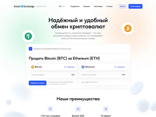 Smart-exchange.world