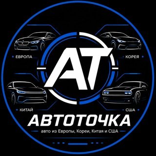@AutoTochka_ru