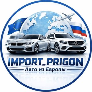 @Import_prigon