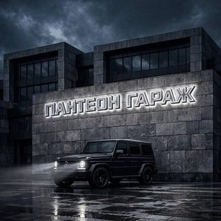 @Panteon_garage