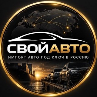 @SVOYAVTORF