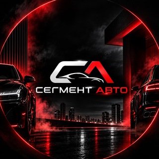 @SegmentAutoRu