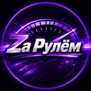 @Za_Ruliom_RU