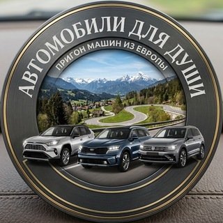 @avto_dlya_dushi