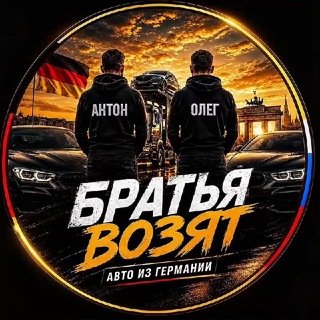 @bratya_vozyat