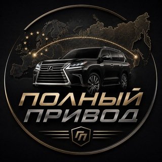 @privod_polniy