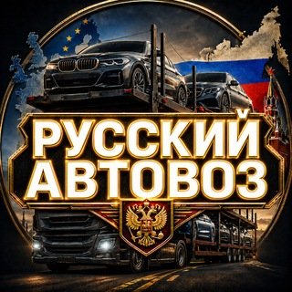 @russkiy_avtovoz