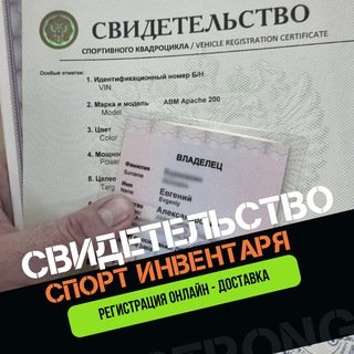@svidetelstvosport