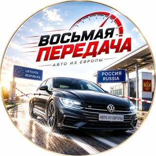@vosmaya_peredacha